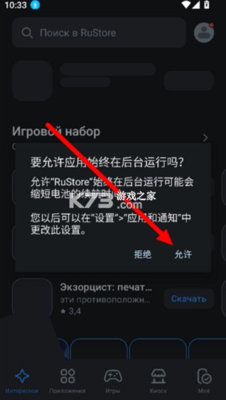 rustore v1.75.0.0 应用商店app下载 截图