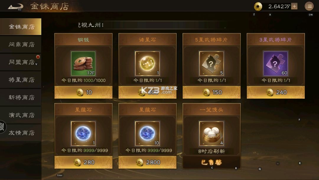 新三国志曹操传 v1.0.13 手游官方版