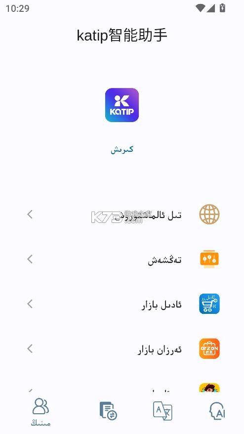 katip智能助手 v1.0.1 app最新版本