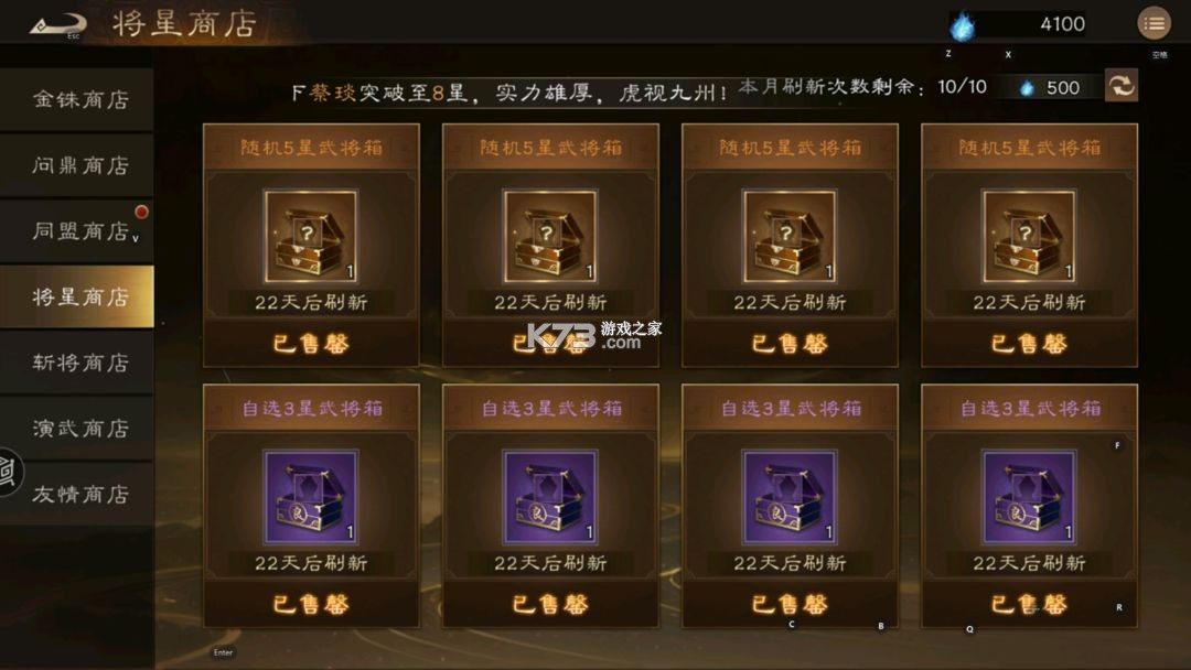 新三国志曹操传 v1.0.13 手游官方版