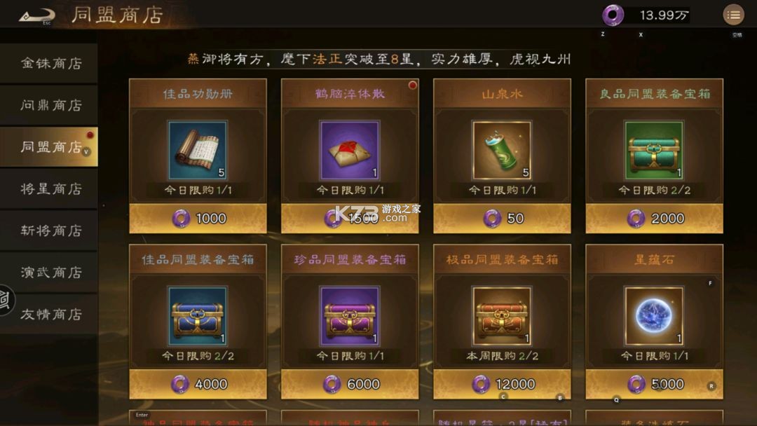 新三国志曹操传 v1.0.13 手游官方版
