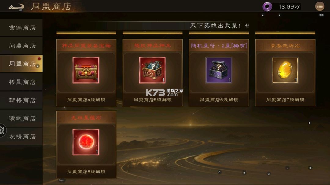 新三国志曹操传 v1.0.13 手游官方版