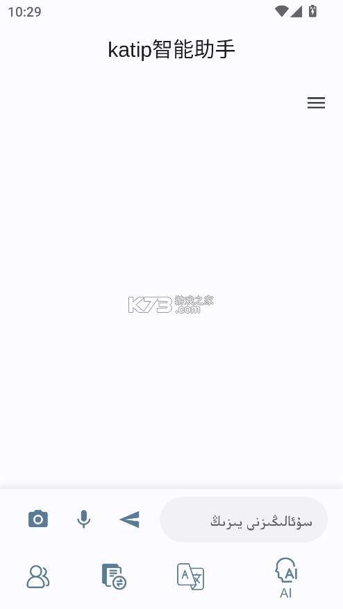 katip智能助手 v1.0.1 app最新版本