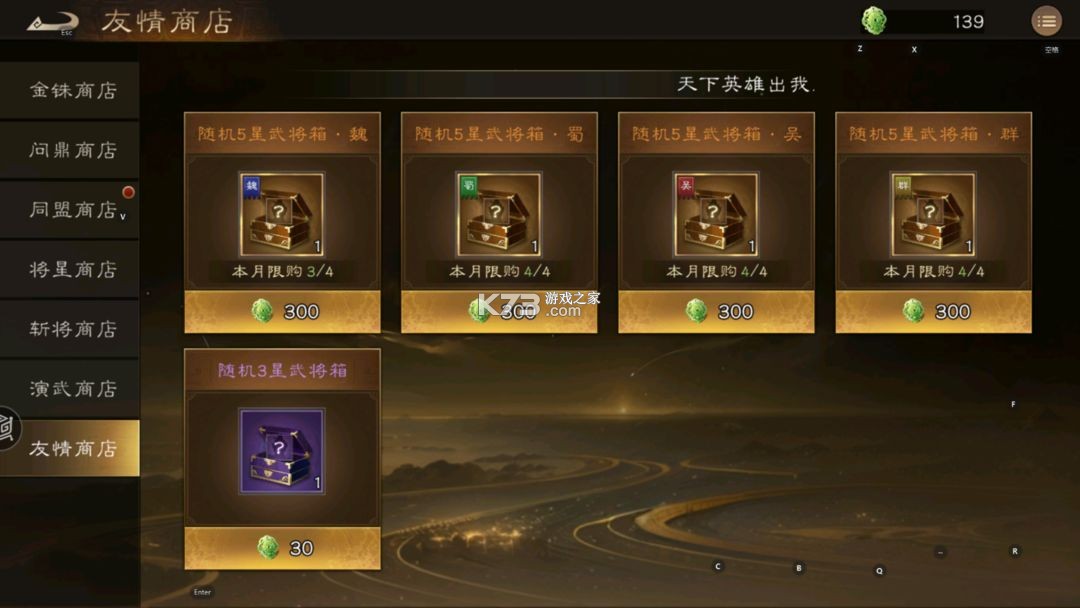 新三国志曹操传 v1.0.13 手游官方版