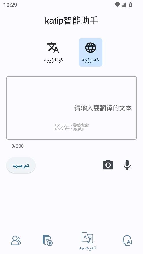 katip智能助手 v1.0.1 app最新版本