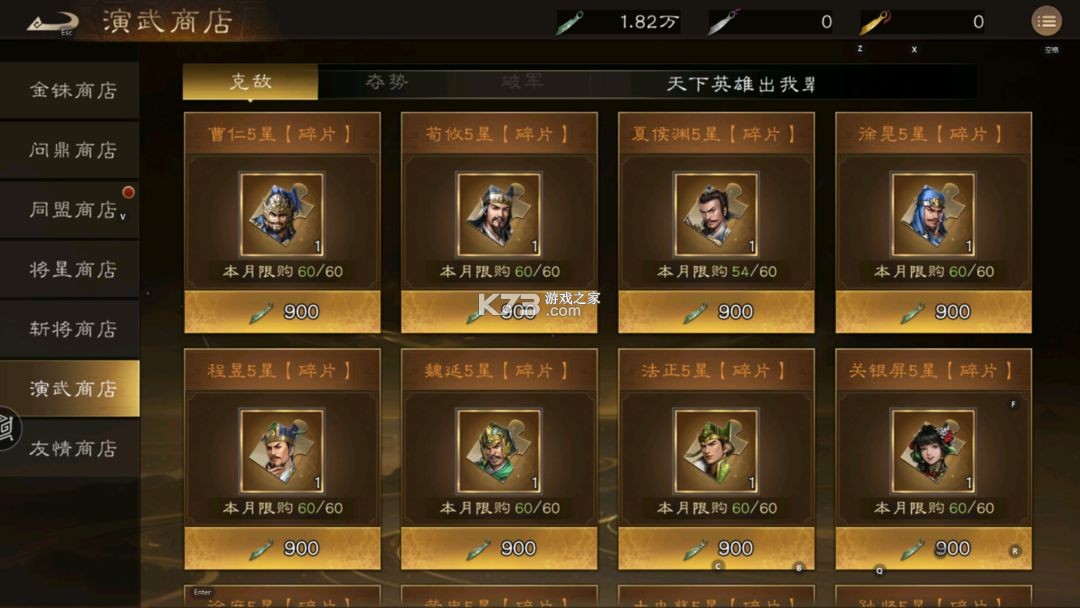 新三国志曹操传 v1.0.13 手游官方版