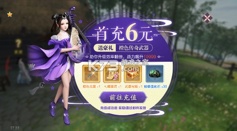 新三生三世十里桃花 v1.0 0.1折缘定三生版