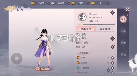 新三生三世十里桃花 v1.0 0.1折缘定三生版 截图