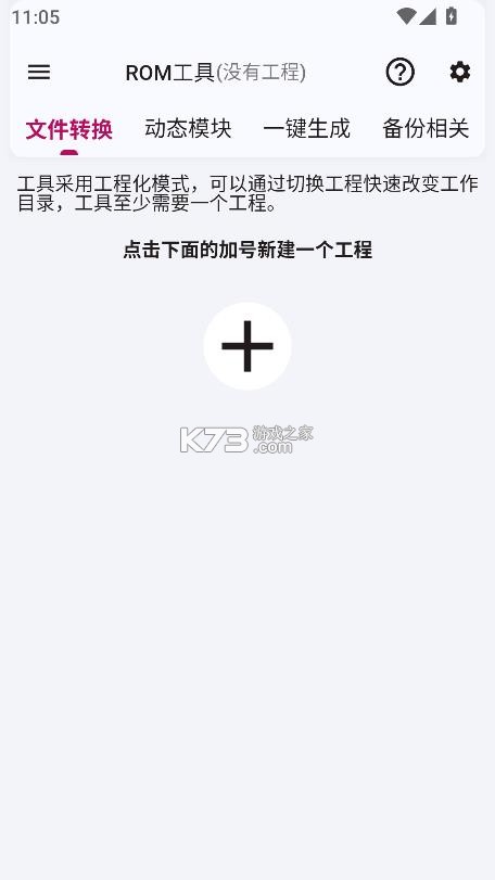 魇工具箱 v2.4.0 官方版 截图