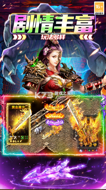 大屠龙 v1.0.2 手游官方版 截图