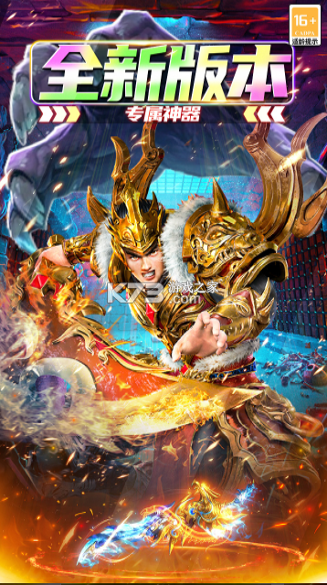 大屠龙 v1.0.2 手游官方版 截图