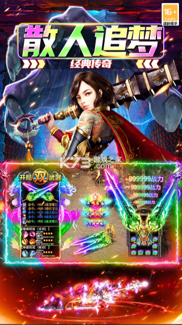 大屠龙 v1.0.2 手游官方版 截图