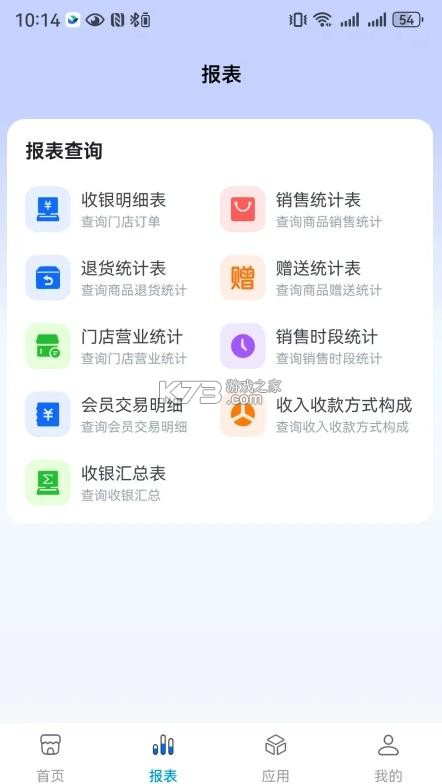 全来店云助手 v1.0.71 安卓版 截图