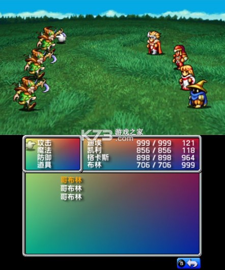 3ds最终幻想1 3D复刻版 完美汉化版下载 截图