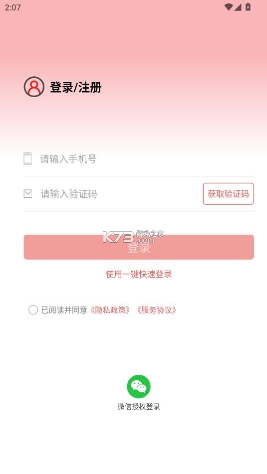51机械 v2.0.7 app官方下载最新版本