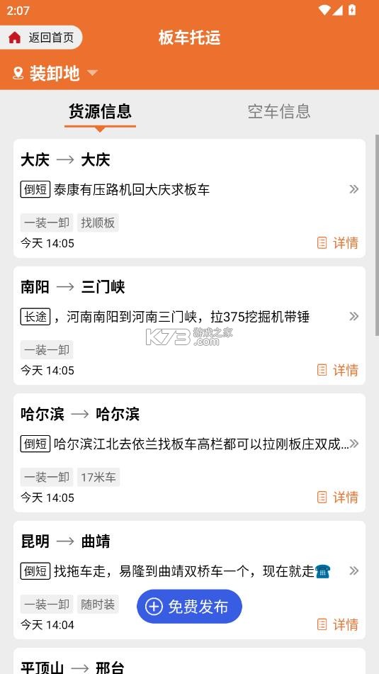 51机械 v2.0.14 app官方下载最新版本 截图