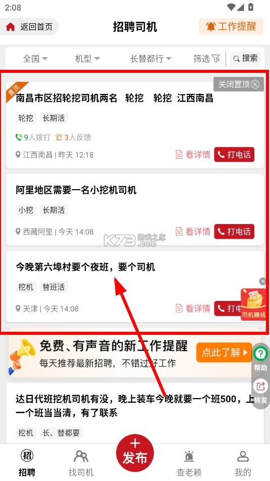 51机械 v2.0.7 app官方下载最新版本