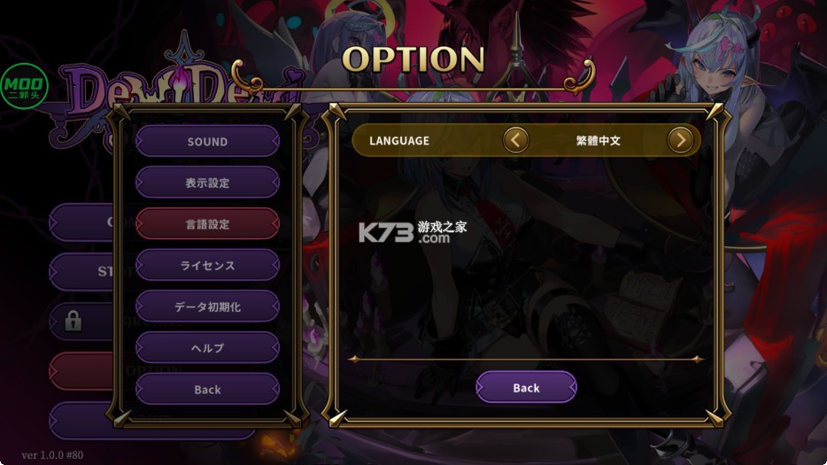 恶魔幸存者 v1.0.1 破解版内置菜单(DeviDeviSurvivor)