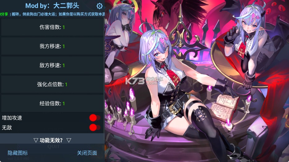 恶魔幸存者 v1.0.1 破解版内置菜单(DeviDeviSurvivor)