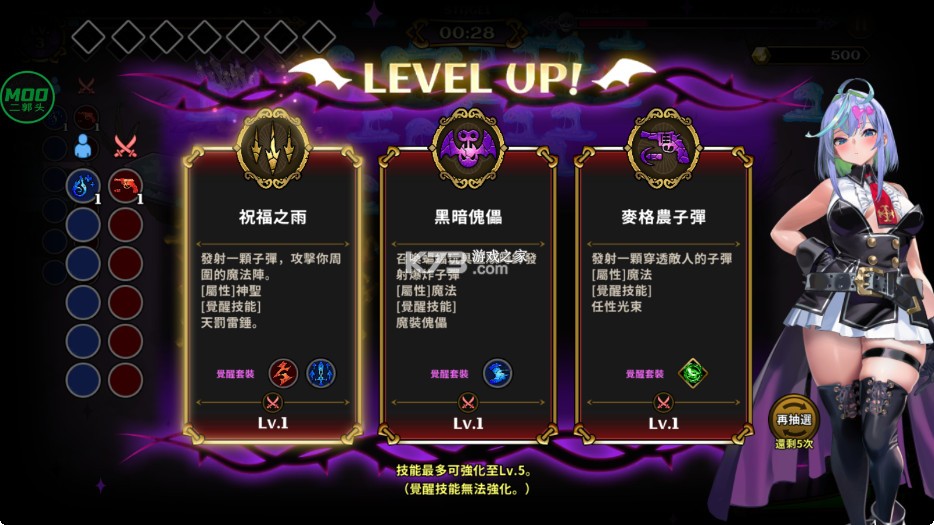 恶魔幸存者 v1.0.1 破解版内置菜单(DeviDeviSurvivor)