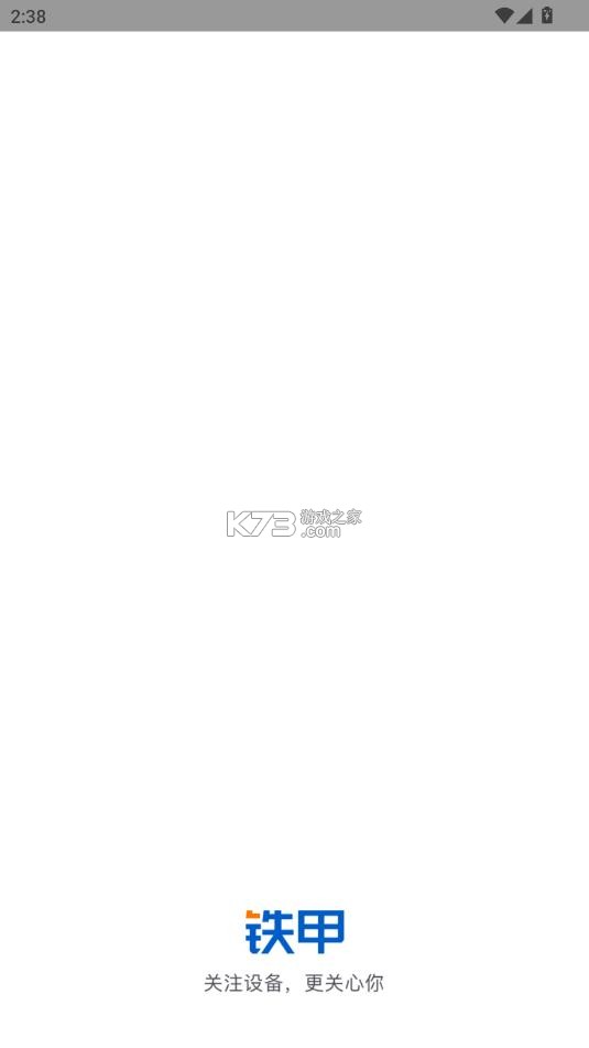 铁甲 v4.2.8.2 工程机械app 截图