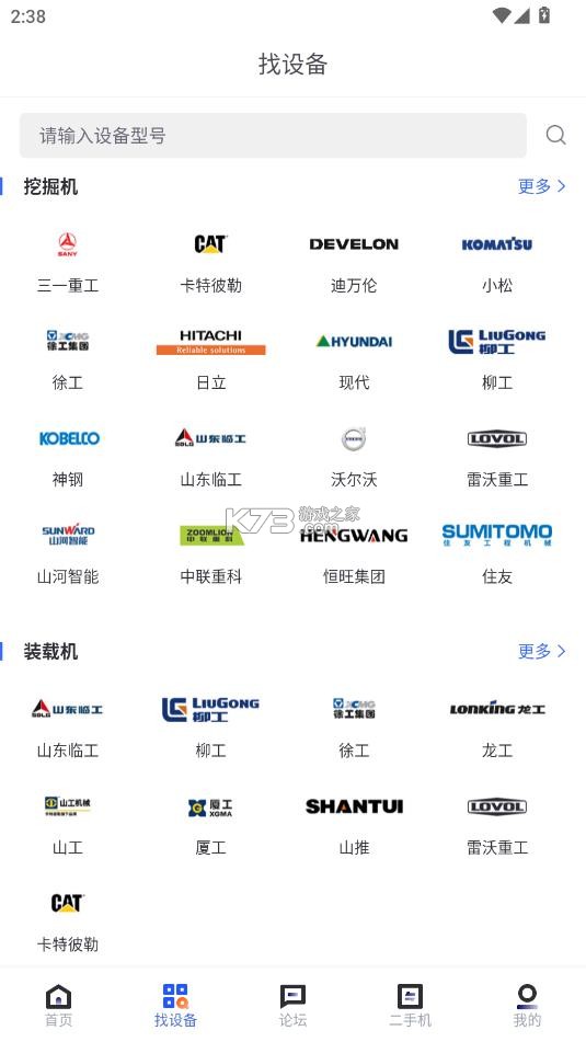 铁甲 v4.2.8.2 工程机械app 截图