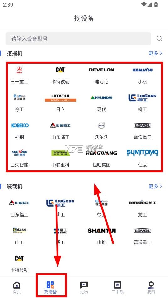 铁甲 v4.2.8.2 工程机械app 截图