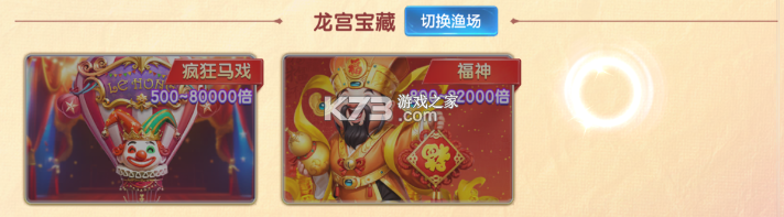 乐鸿捕鱼 v1.7.23 休闲版 截图