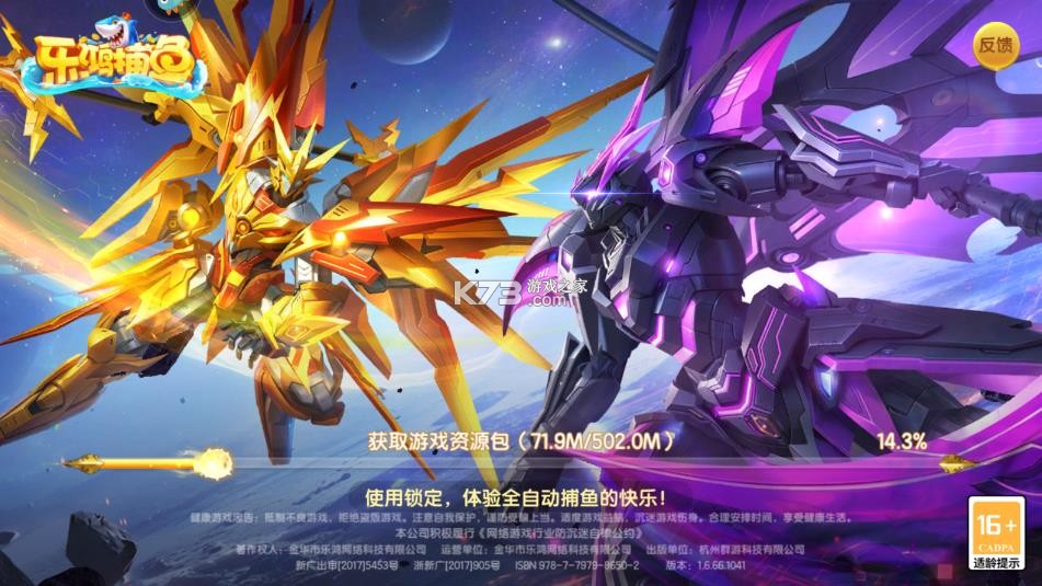 乐鸿捕鱼 v1.7.23 官方免费下载安装 截图