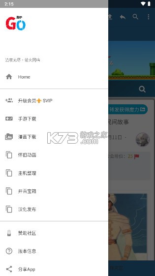 围炉go v2.1.0 手机app下载 截图