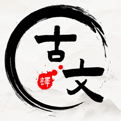 文言文翻译器 v1.1.0 app