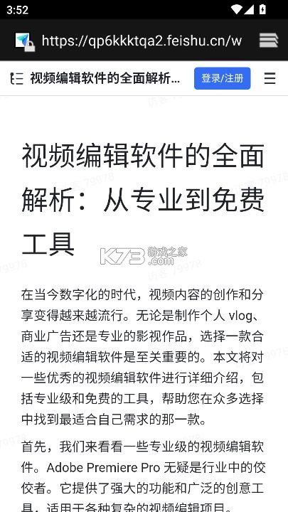 飞搜侠 v1.0.1 app 截图