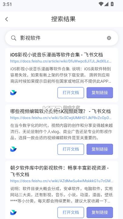 飞搜侠 v1.0.1 app 飞搜侠 v1.0.1 app