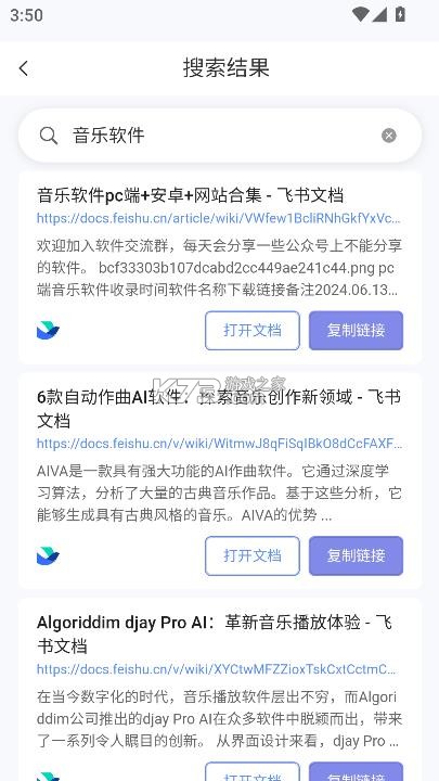 飞搜侠 v1.0.1 app 飞搜侠 v1.0.1 app