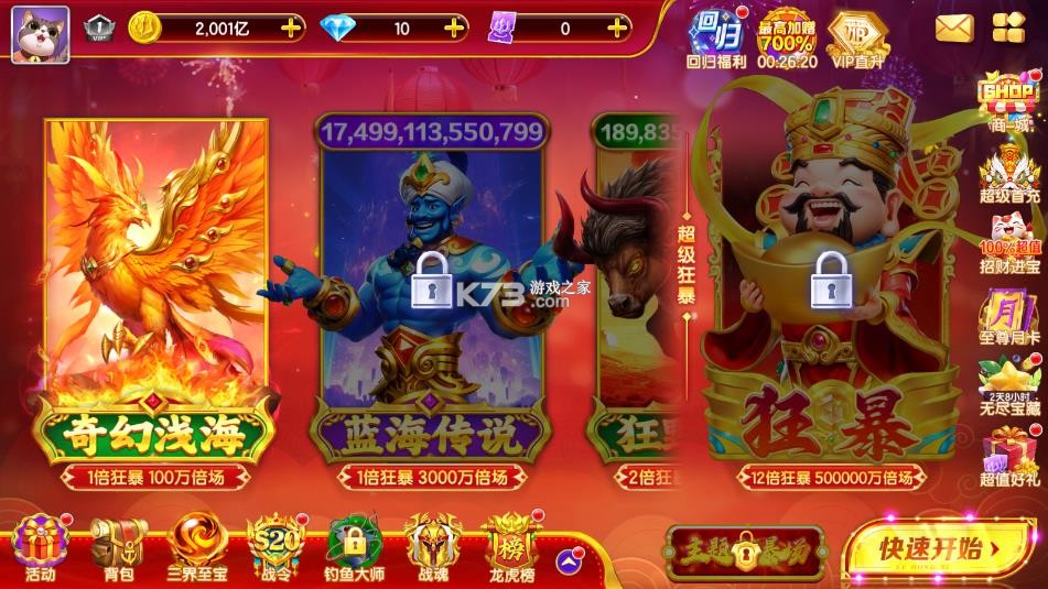 乐鸿捕鱼 v1.7.12 手游版 截图