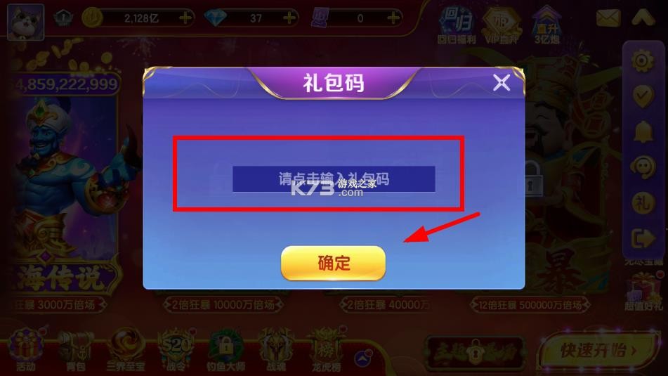 乐鸿捕鱼 v1.7.12 手游版 截图