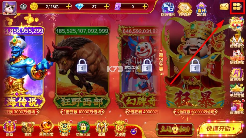 乐鸿捕鱼 v1.7.12 手游版 截图