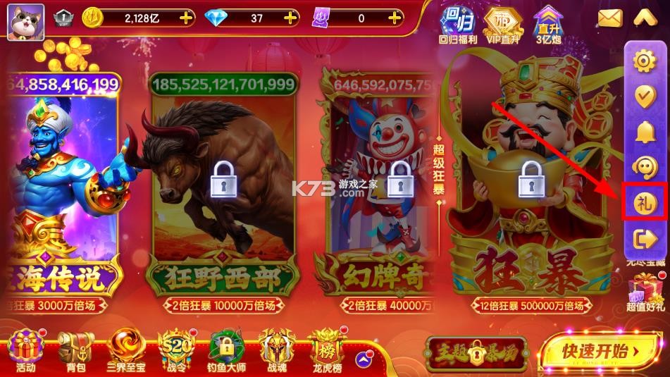 乐鸿捕鱼 v1.7.12 手游版 截图