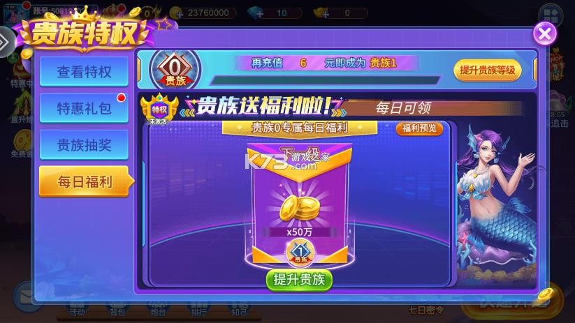 小玛丽捕鱼 v5.13.0 七夕版本 截图