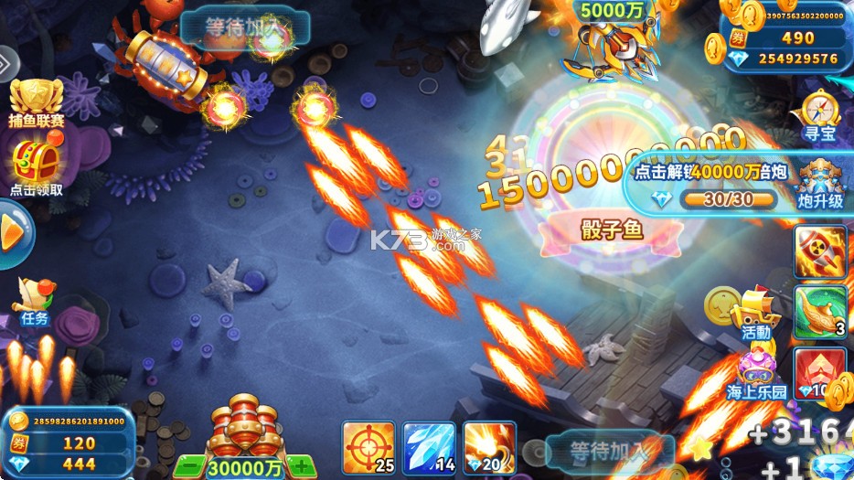 波克捕鱼 v7.12.11 无敌超级破解版 截图