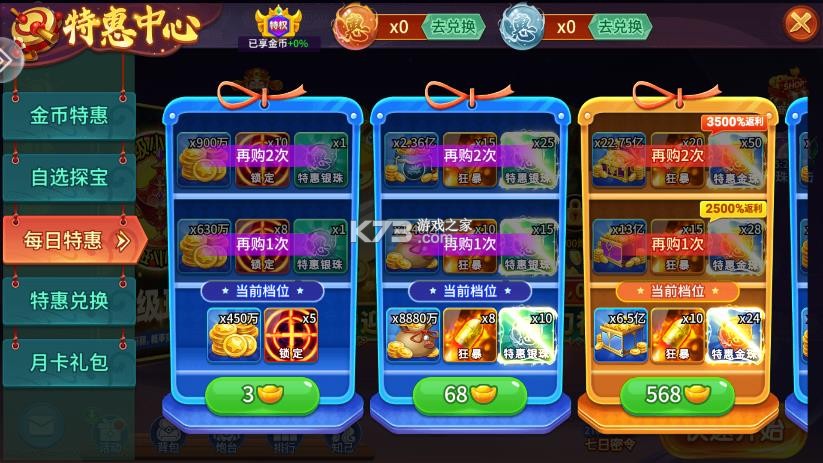 小玛丽捕鱼 v5.11.5 充值返利版