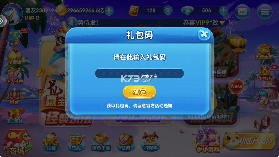 波克捕鱼 v7.12.11 单机版