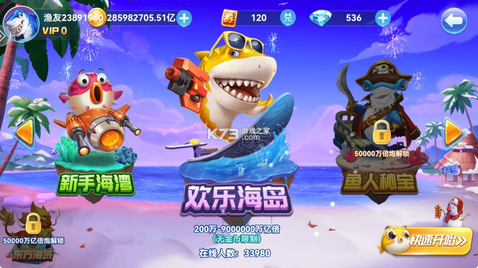 波克捕鱼 v7.12.11 单机版 截图