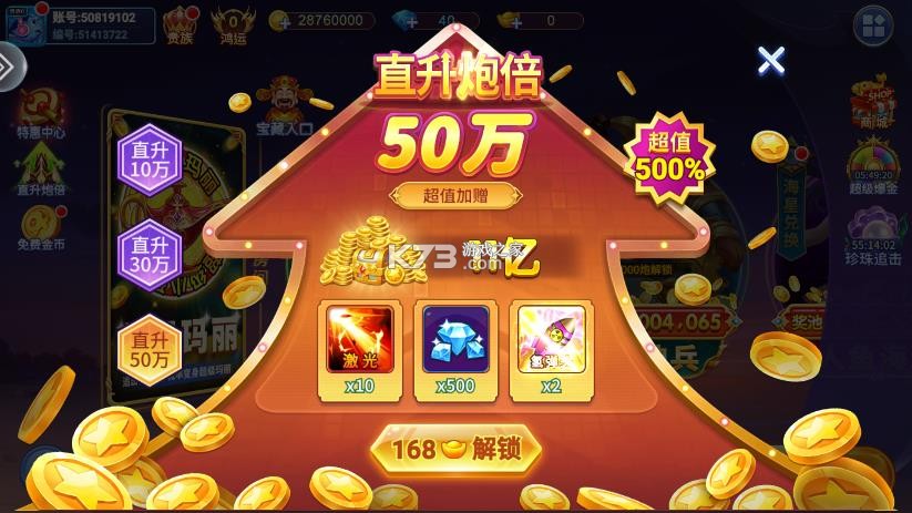小玛丽捕鱼 v5.11.5 浩游版本 截图