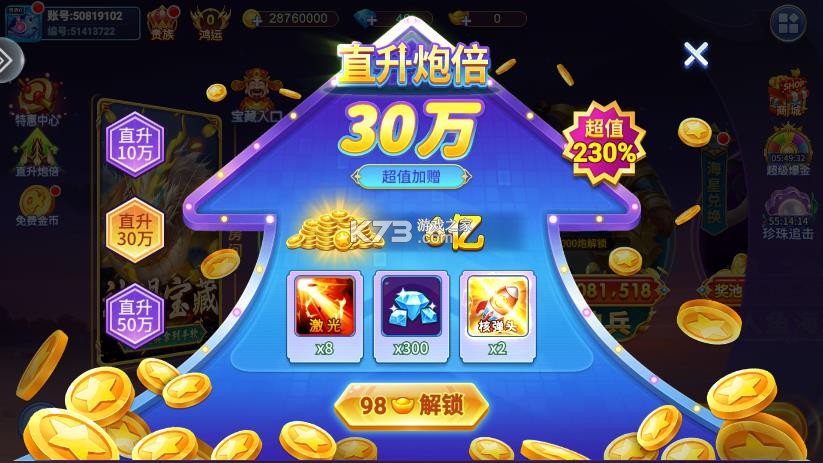 小玛丽捕鱼 v5.11.5 浩游版本 截图