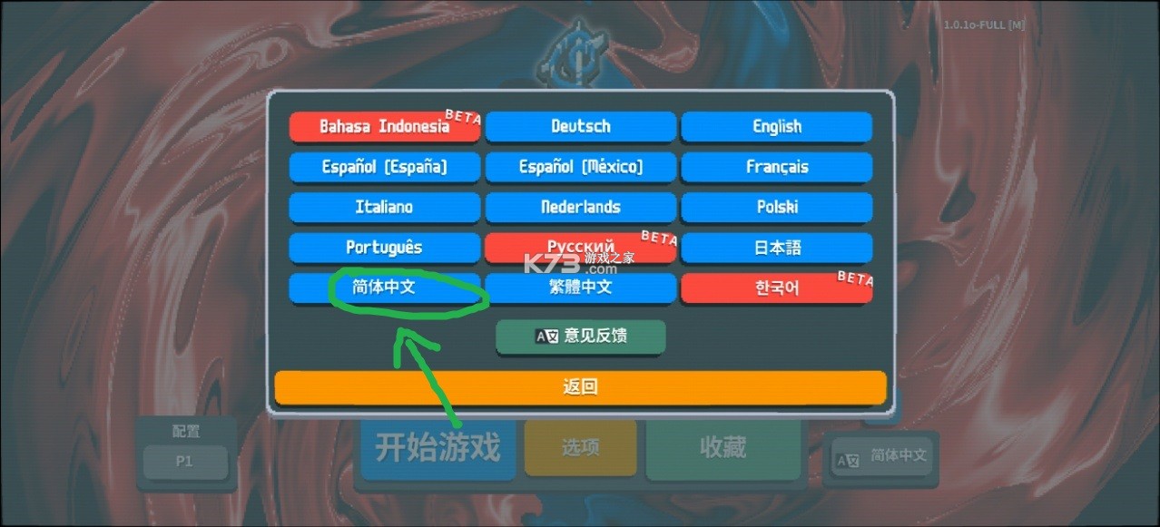 balatro joker v0.7 安卓版 截图