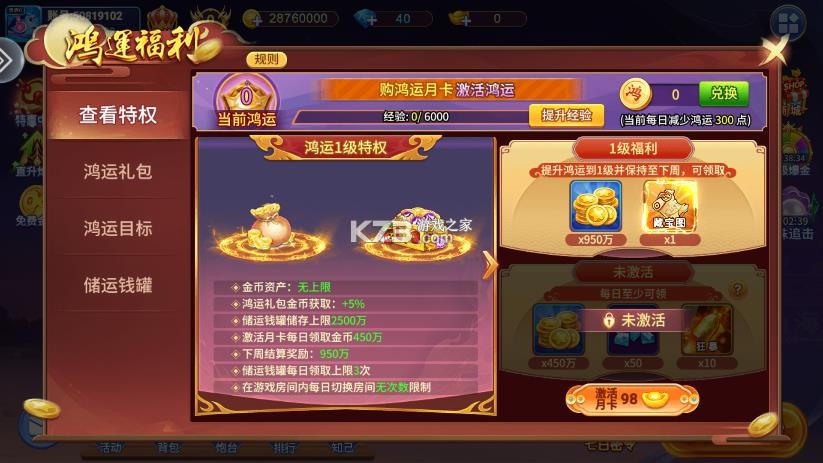 小玛丽捕鱼 v5.13.0 3d版本 截图