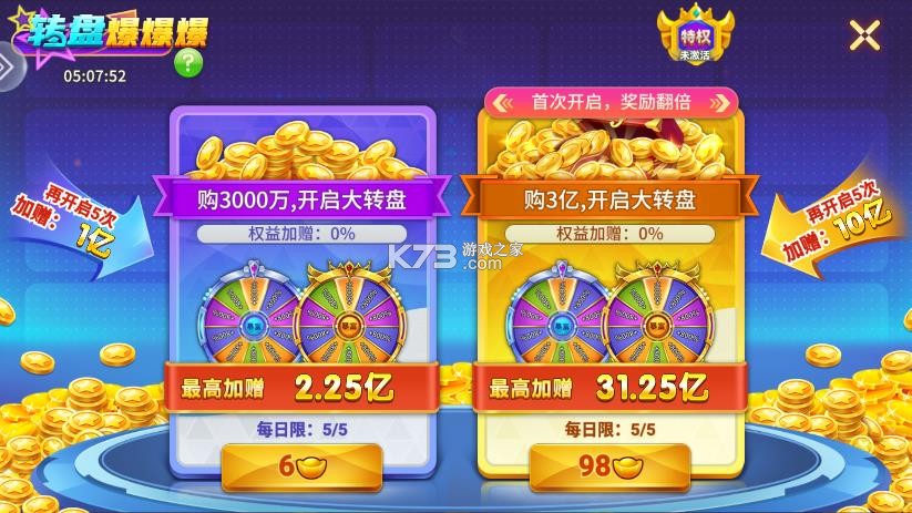 小玛丽捕鱼 v5.13.0 街机版本 截图