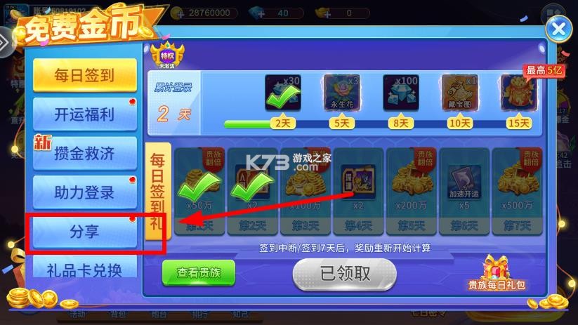 小玛丽捕鱼 v5.13.0 新版本 截图