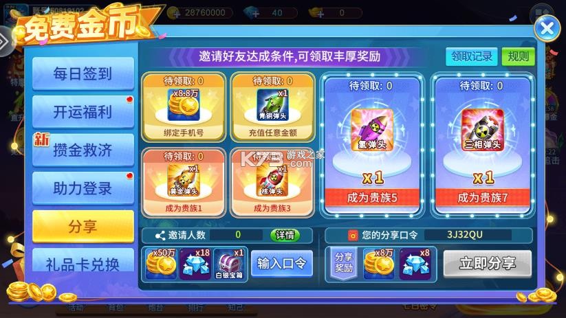 小玛丽捕鱼 v5.13.0 新版本 截图